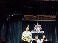 -free剧核(静安寺店)