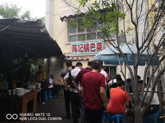 -陈记锅巴菜(五大道店)