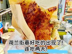 -荷兰街