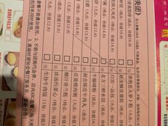 菜单-又一间茶点轩(百汇广场店)