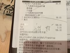 账单-必胜客(百联又一城店)