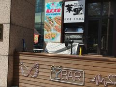 -茉里·舒芙蕾·手作甜品