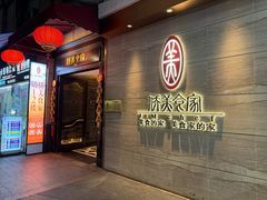 -侨美食家·40年地道粤菜(珠江新城店)
