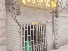-洞亭火锅(防空洞总店)