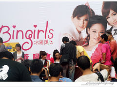 台湾的新美少女团体“冰果甜心”-统一梦时代购物中心