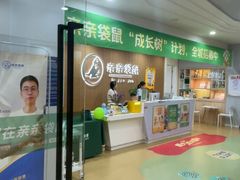 -亲亲袋鼠托育早教·思维专注力·棕熊英语(鼓楼恒力城店)