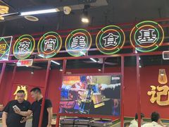 -饶福记·南昌烧烤大排档(九龙湖土著店)