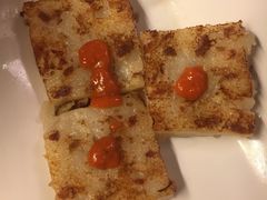 萝卜糕-添好运点心专门店(深水埗店)