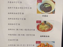 -桃园中华料理炸酱面(燕儿岛路店)