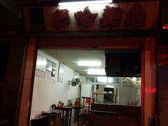 门面-巴哈面店(沈家门西大街店)
