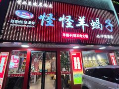 -怪怪龙虾·来自江苏盱眙(惊驾路店)