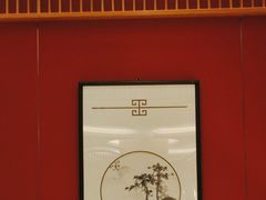 -森隆饭庄(崇文门新世界百货店)