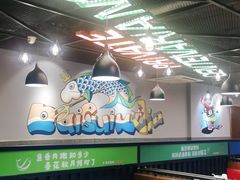 大堂-百岁我家·酸菜鱼专门店(塘下店)
