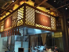 -东门口涮肉·砂锅·烤串(老门东店)