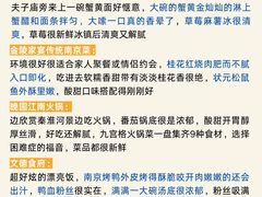 -李百蟹·江南蟹黄面·河景餐厅(夫子庙总店)