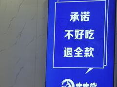 -木木鲜海鲜面(天一店)