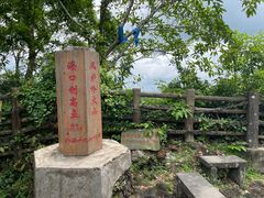 -海口火山口国家地质公园
