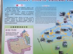 -晓港公园