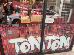 -TonTon(永康路店)