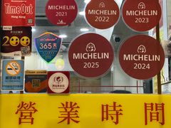 -麦文记面家(佐敦店)