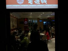 门面-老通城豆皮大王(吉庆街店)