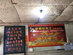 -吴淞老街砂锅馄饨(北兴路店)