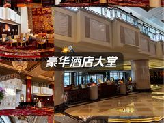 -北京中国大饭店