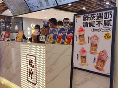 -烧柠·柠檬茶(大融城店)