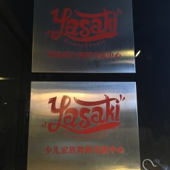 -YASAKI国际舞蹈中心