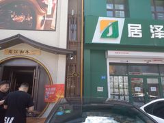 门面-哈拉海和牛主题餐厅(哈西店)