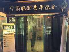 iphone_upload_pic-花筑·扬州个园客栈(瘦西湖东关街店)
