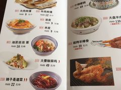 菜单-大秦地·西北菜(纬四路店)