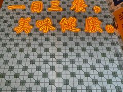 -维园港式茶餐厅(龙岗盛平店)