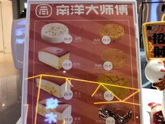 -南洋大师傅(昌平龙德广场店)