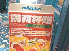 -milkplus·泰式奶茶(较场东路店)