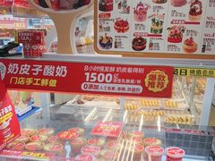 -味多美蛋糕(八大处店)