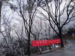 -穹窿山景区