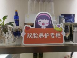 -雅曼妮spa美容养生