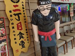 -二丁目食堂(铁西万象汇店)