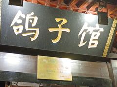 -云龙山庄