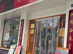 -非遗近水楼糕团(景德路店)