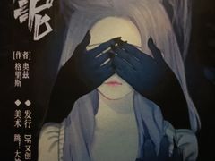 -LIENOW来闹密室剧本推理&狼人杀(东方亿象城店)