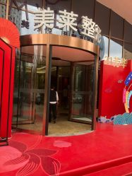 -厦门美莱整形美容医院