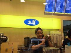 -50嵐鲜茶专卖连锁店(金城镇店)