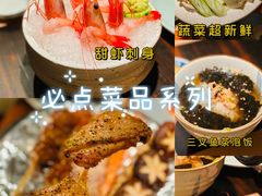 甜虾-山葵家·创意料理(宁波来福士店)