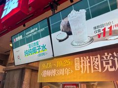 -港师傅·菠萝包(北京超极合生汇店)