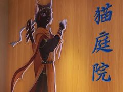 -唐猫庭院·千年陕菜(大唐不夜城店)