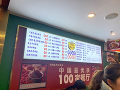 -杨记跷脚牛肉面(下元店)
