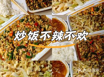 尝鲜外卖，别有一番风味！
