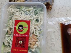 鸡丝凉皮-媛媛家秘制鸡丝凉皮(陆慕店)